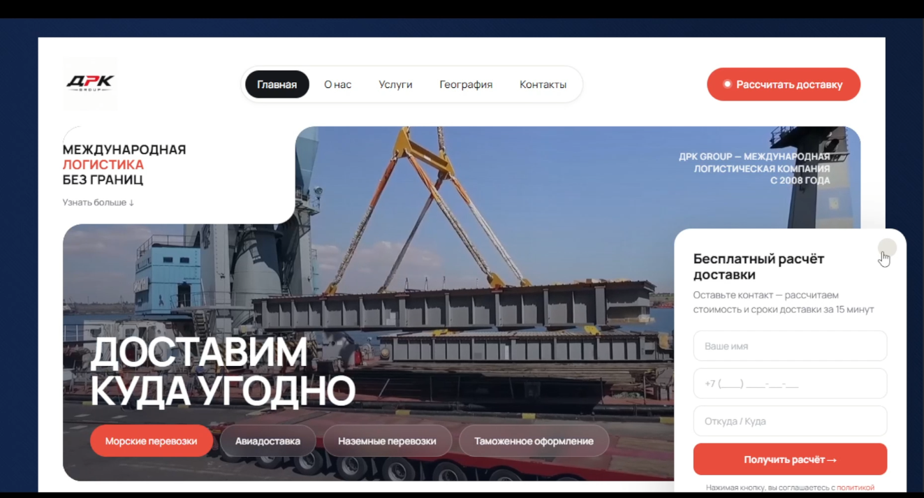 GlobalTrans, международная логистика