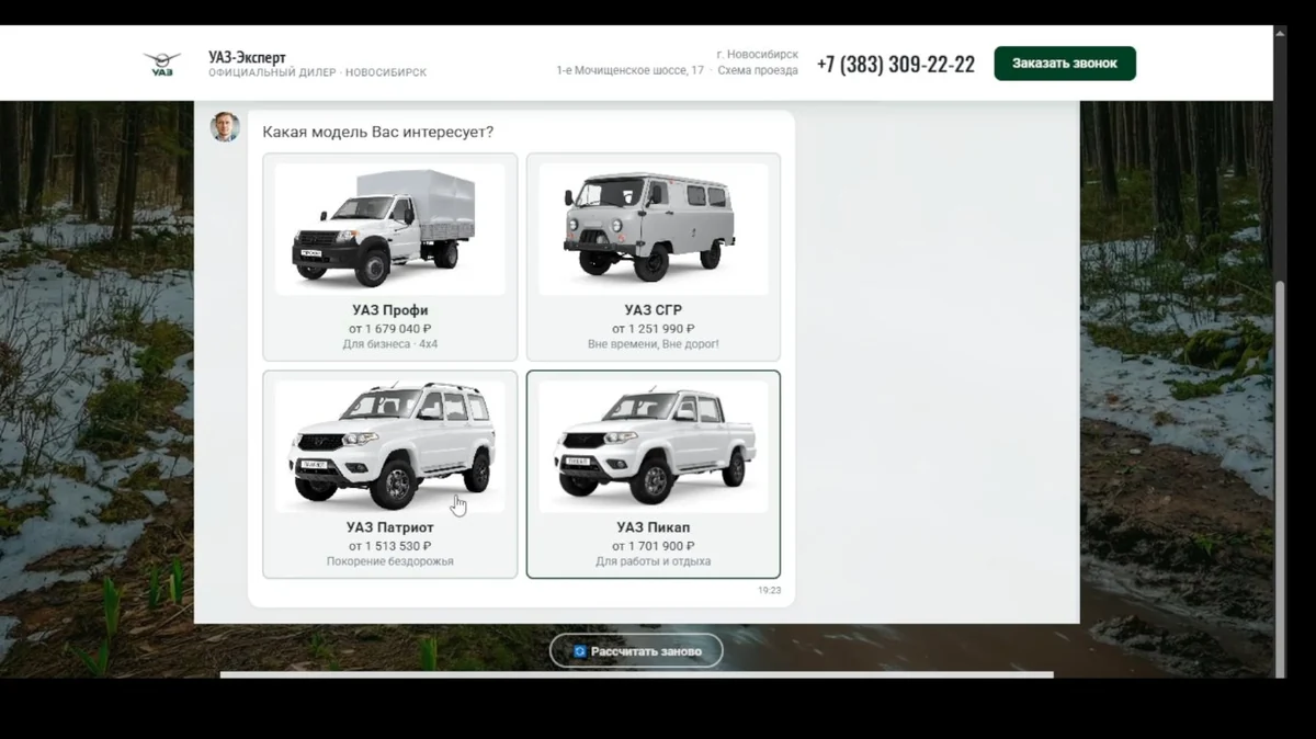 UAZ